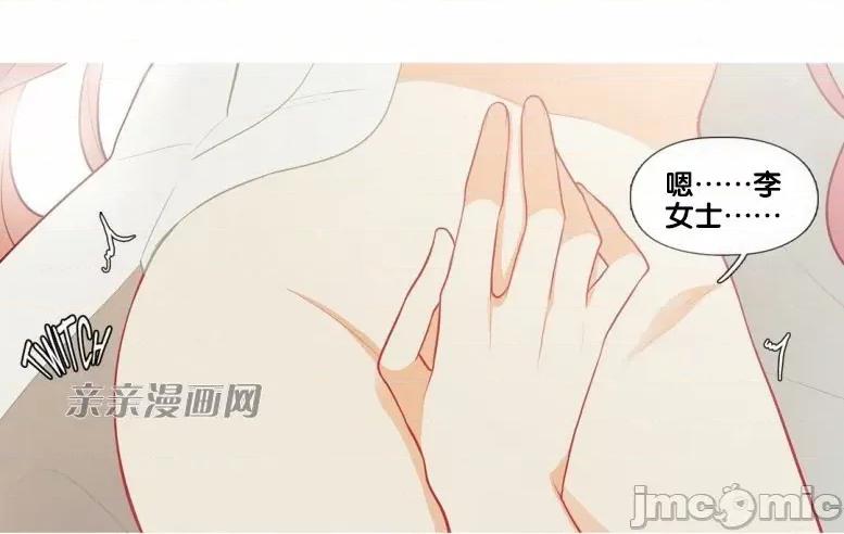 春鸟 春鸟-第41话 第32页