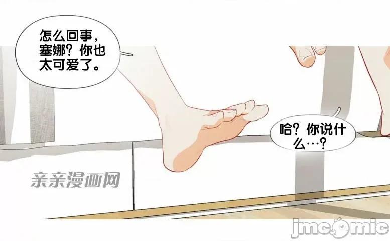 春鸟 春鸟-第41话 第43页