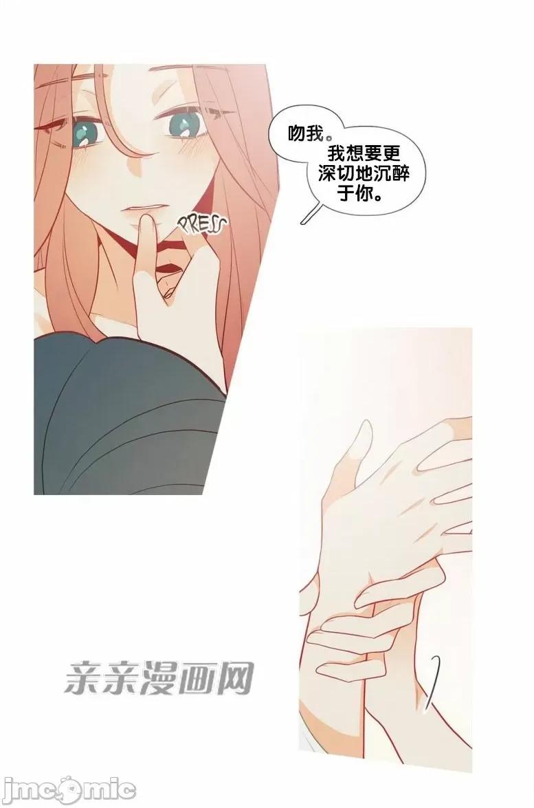 春鸟 春鸟-第41话 第45页