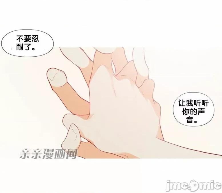 春鸟 春鸟-第41话 第60页
