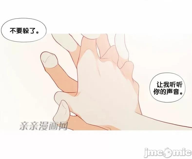 春鸟 春鸟-第42话 第6页