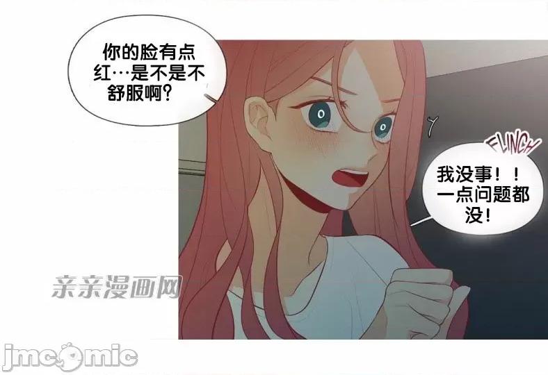 春鸟 春鸟-第42话 第49页