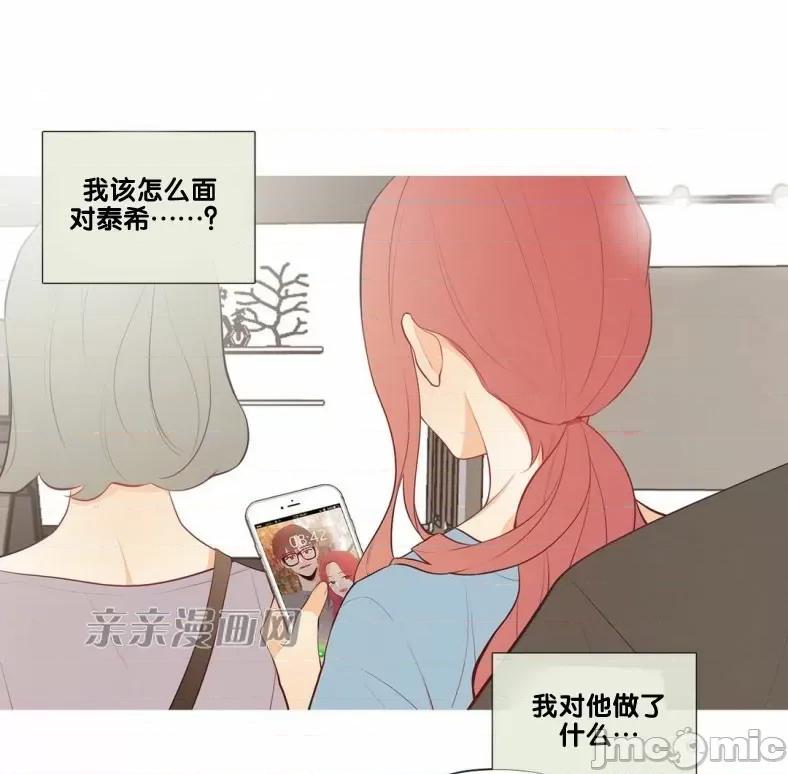 春鸟 春鸟-第42话 第53页
