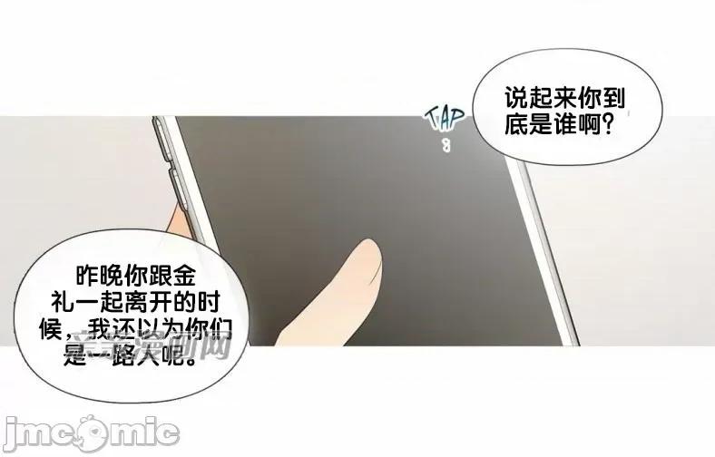 春鸟 春鸟-第42话 第56页