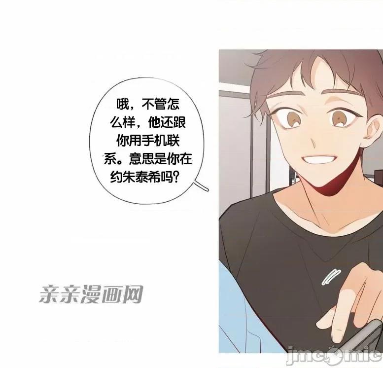 春鸟 春鸟-第43话 第7页