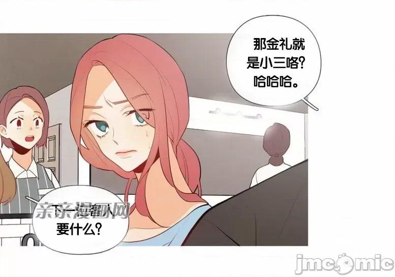 春鸟 春鸟-第43话 第8页