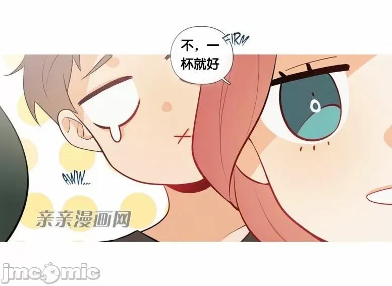 春鸟 春鸟-第43话 第10页