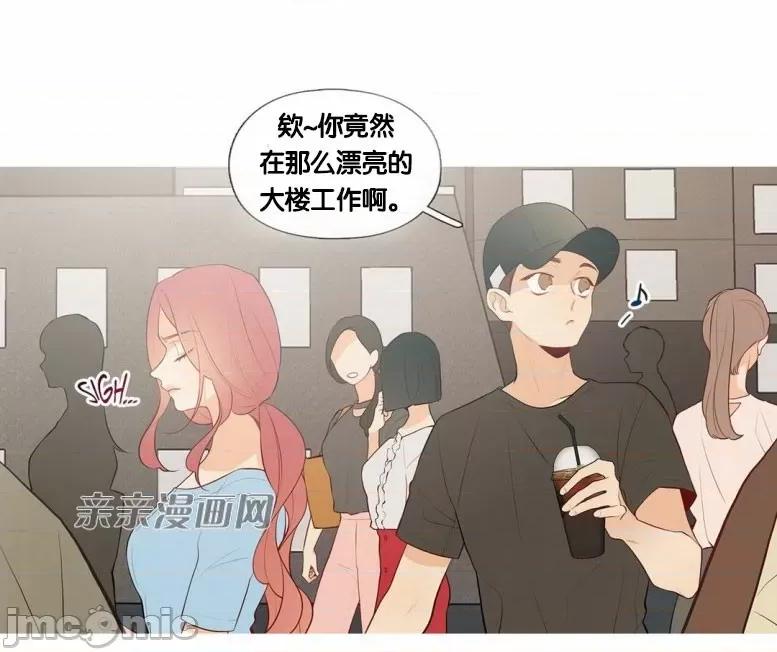 春鸟 春鸟-第43话 第14页