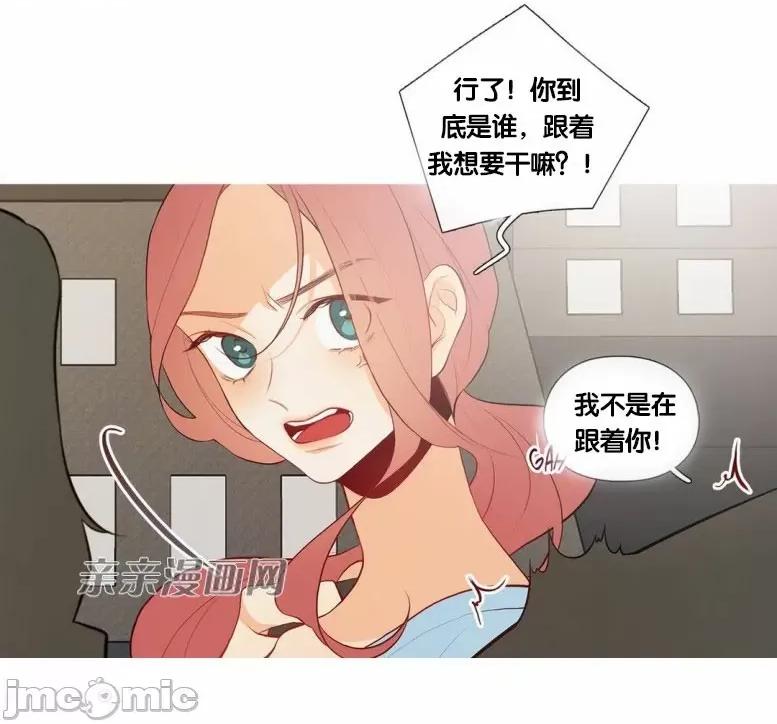 春鸟 春鸟-第43话 第15页