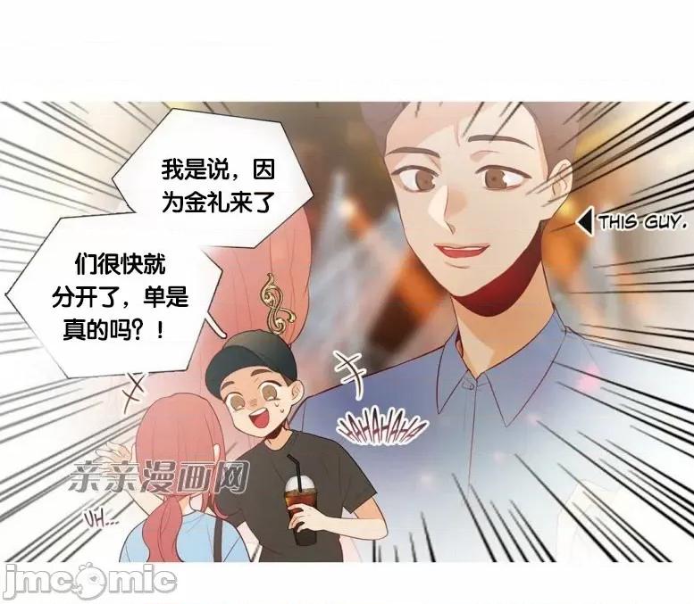 春鸟 春鸟-第43话 第18页