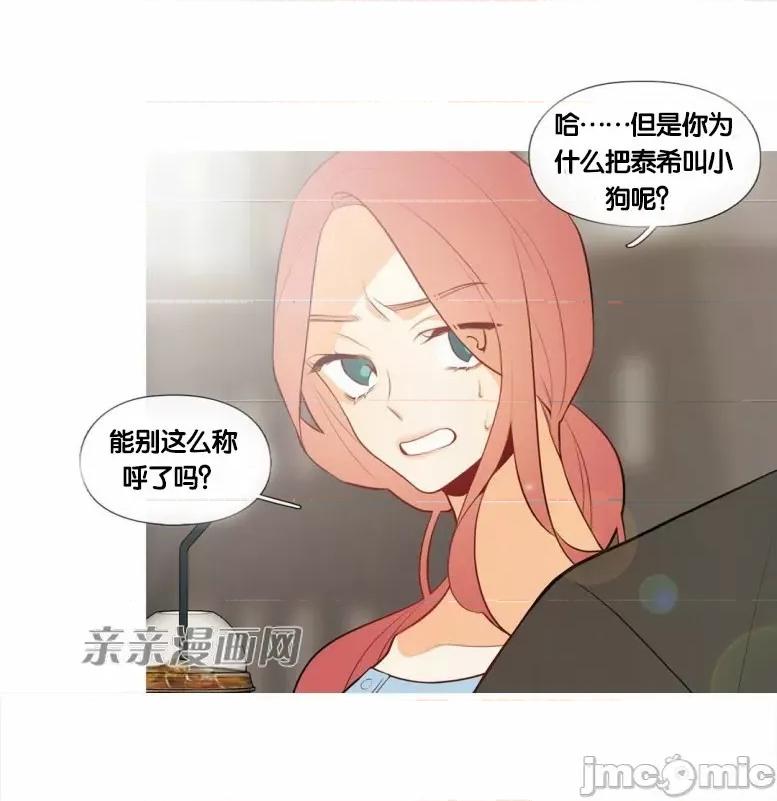 春鸟 春鸟-第43话 第19页