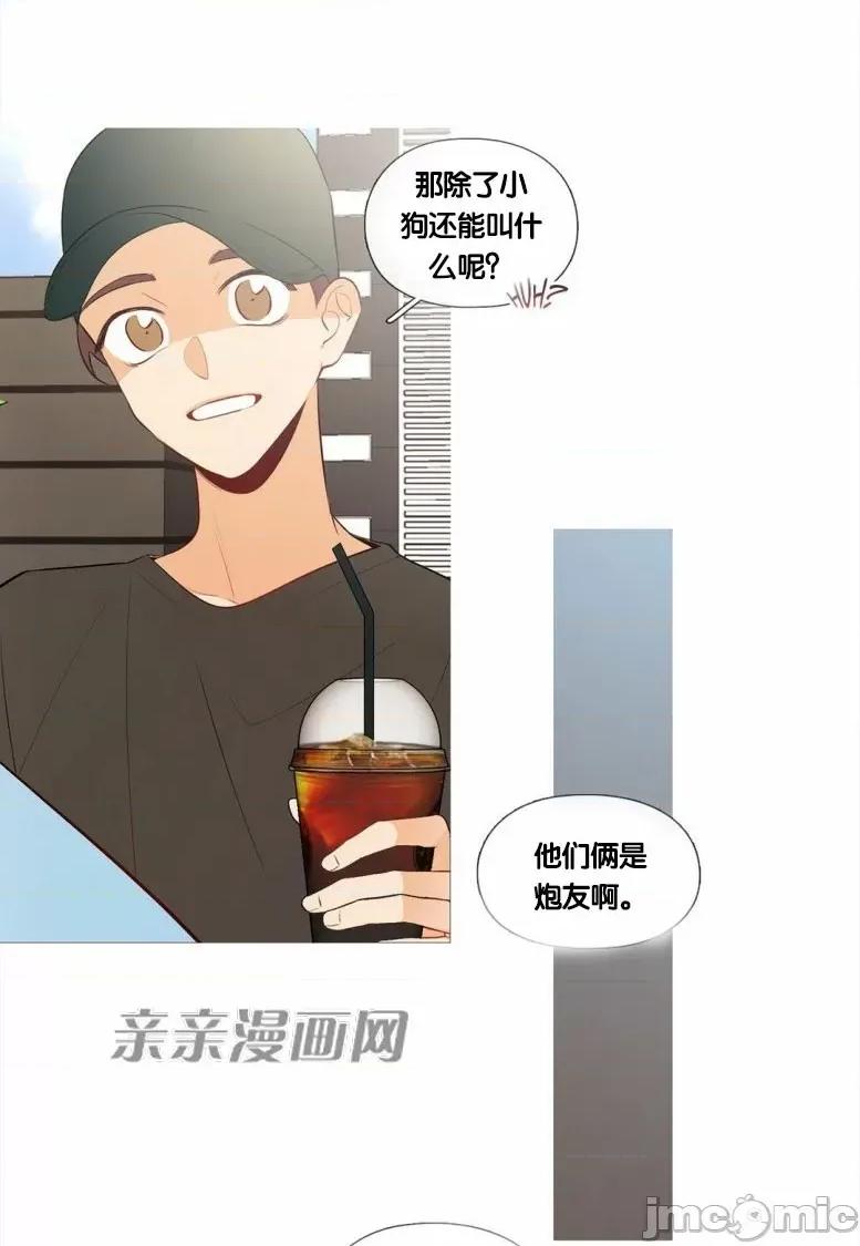春鸟 春鸟-第43话 第20页