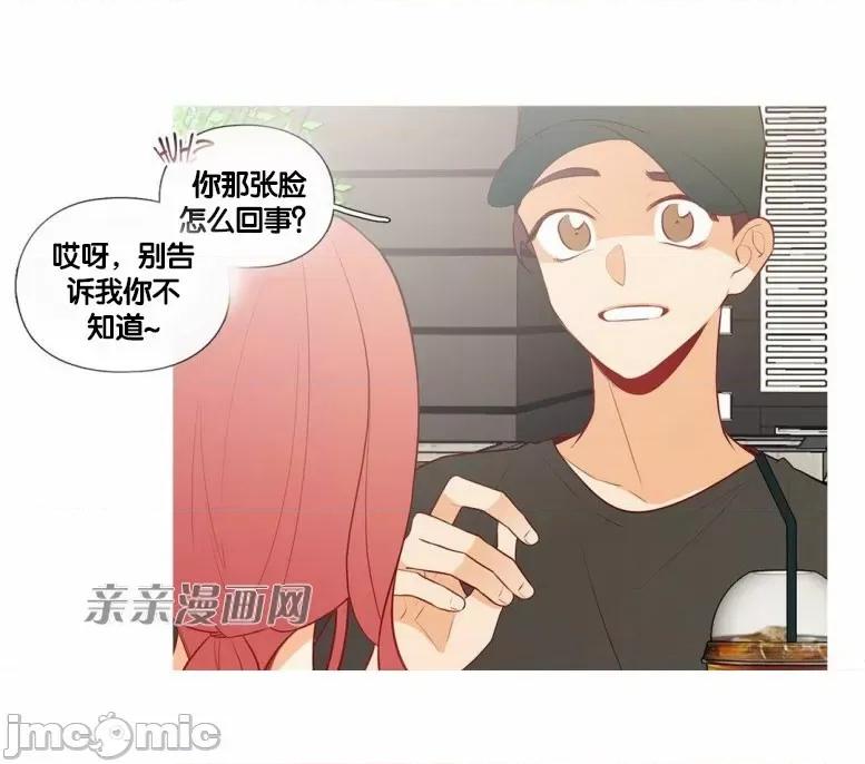 春鸟 春鸟-第43话 第23页