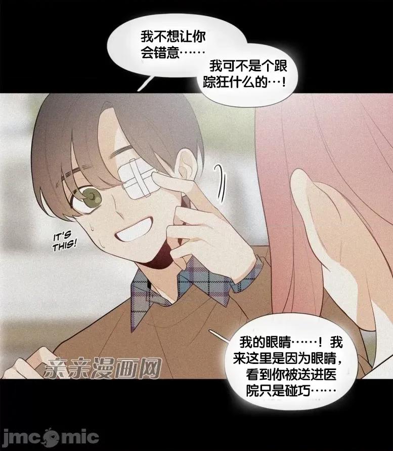 春鸟 春鸟-第43话 第30页