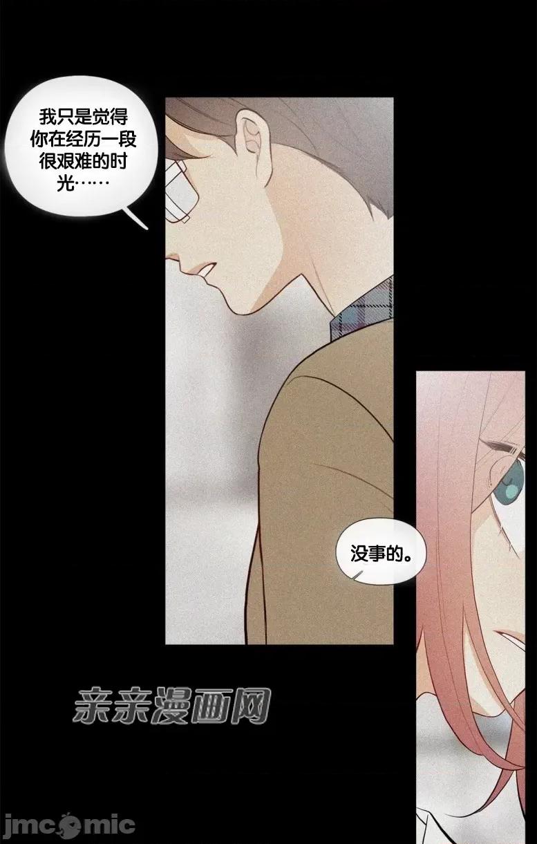 春鸟 春鸟-第43话 第32页