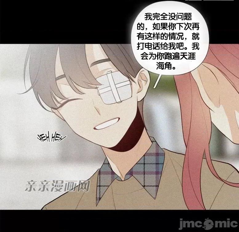 春鸟 春鸟-第43话 第33页