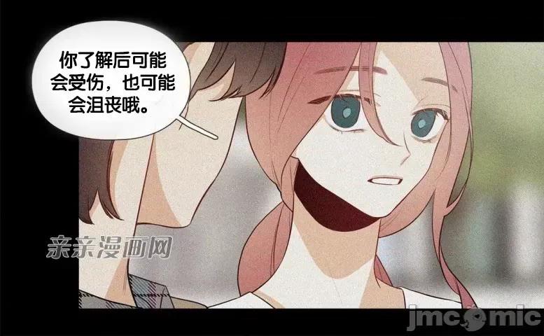 春鸟 春鸟-第43话 第35页