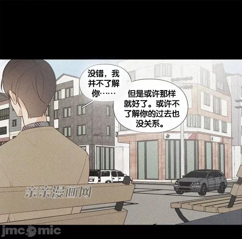 春鸟 春鸟-第43话 第36页