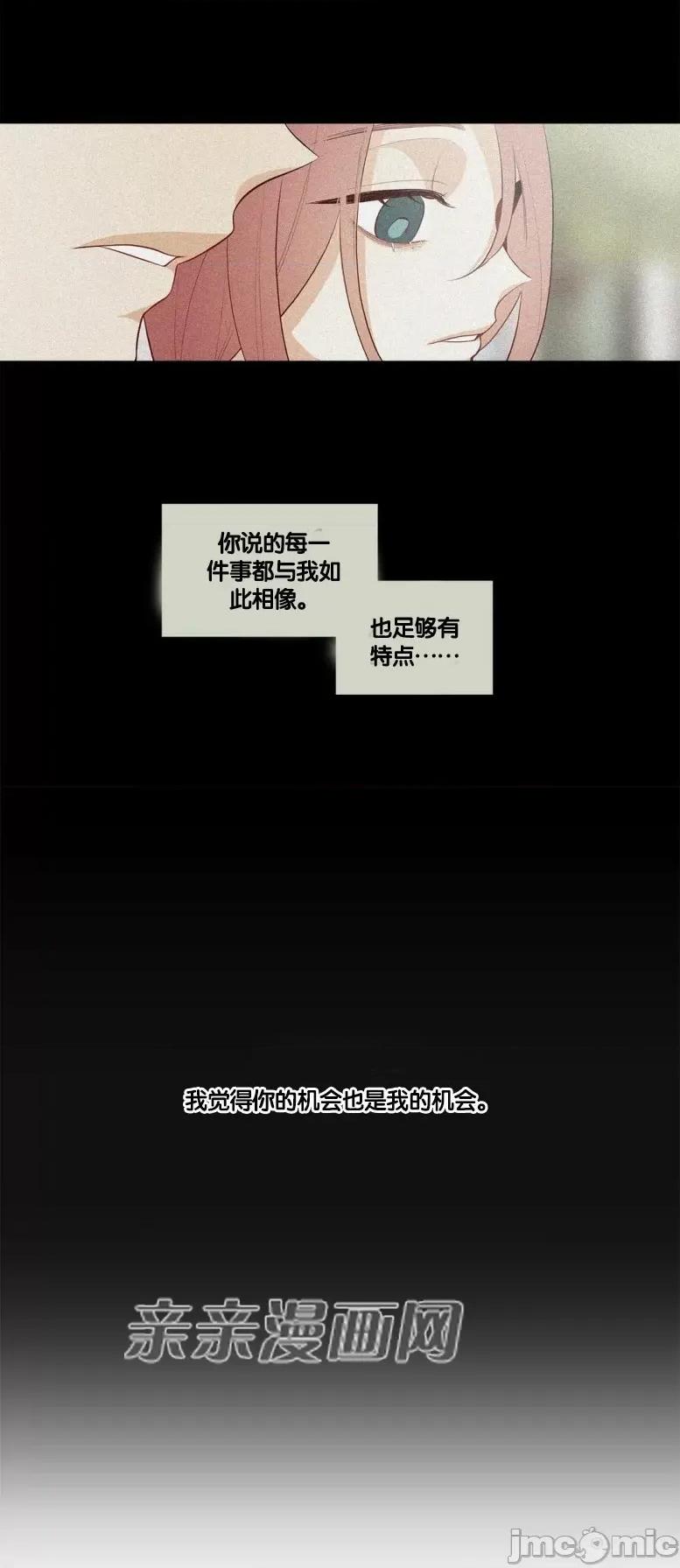 春鸟 春鸟-第43话 第39页