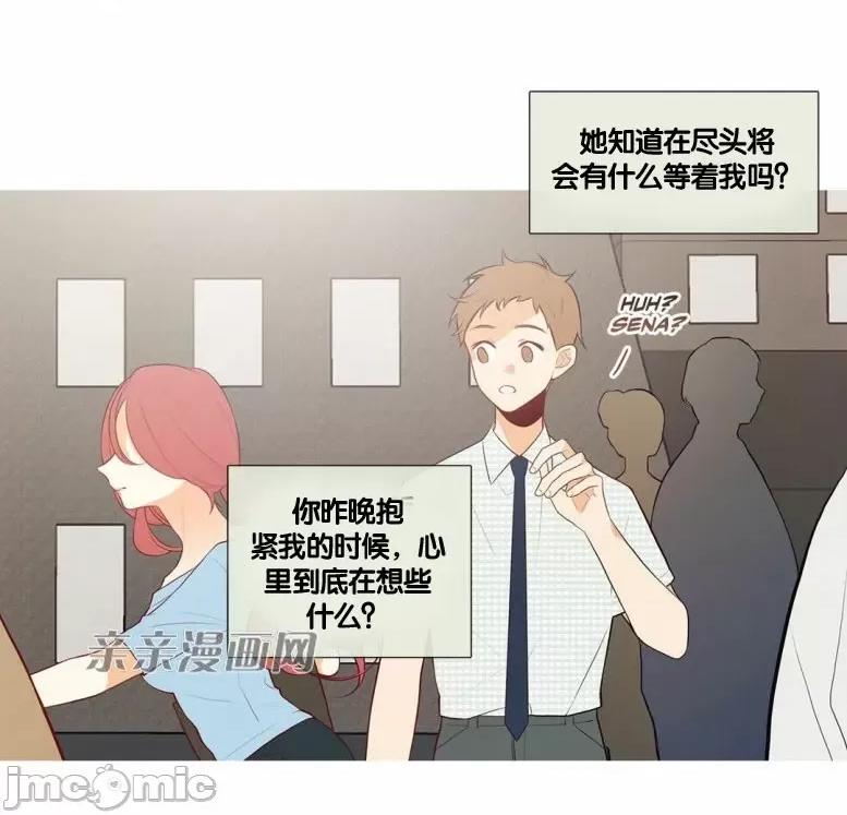 春鸟 春鸟-第43话 第42页