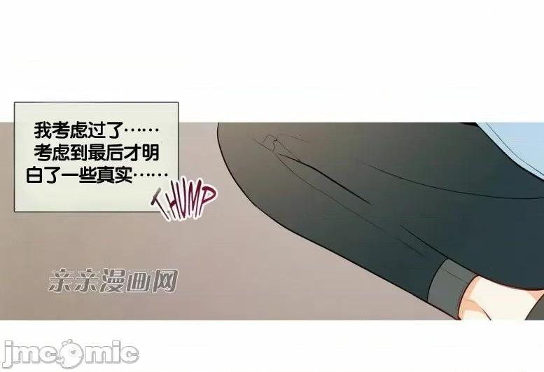 春鸟 春鸟-第43话 第43页