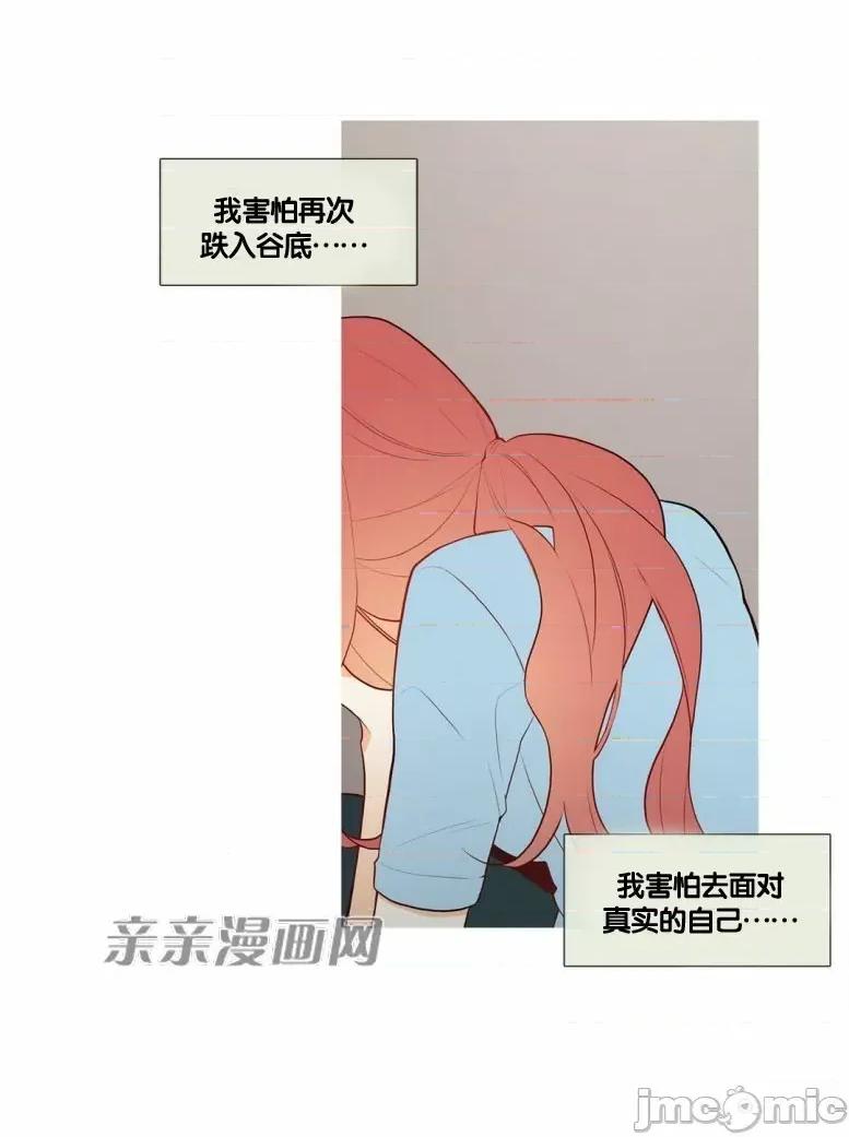 春鸟 春鸟-第43话 第44页