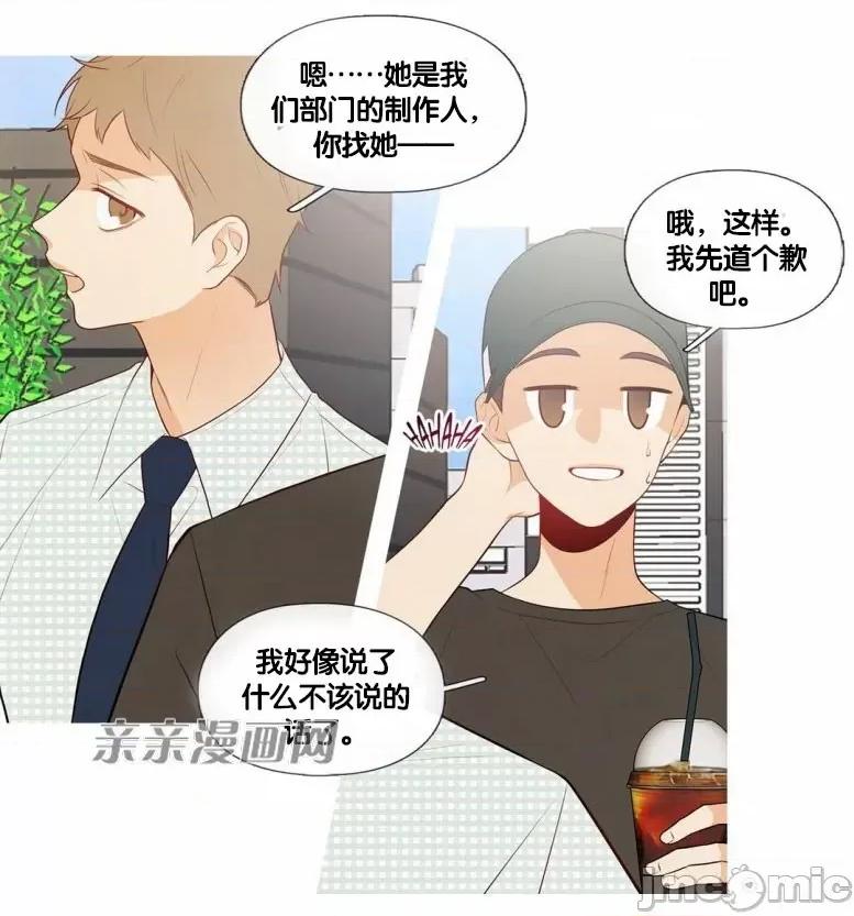 春鸟 春鸟-第43话 第46页