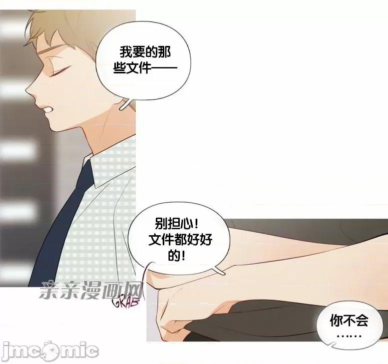 春鸟 春鸟-第43话 第48页