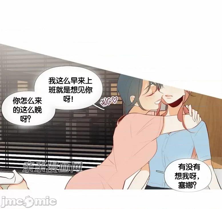 春鸟 春鸟-第43话 第56页