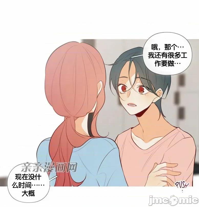 春鸟 春鸟-第43话 第58页