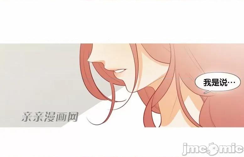 春鸟 春鸟-第43话 第59页