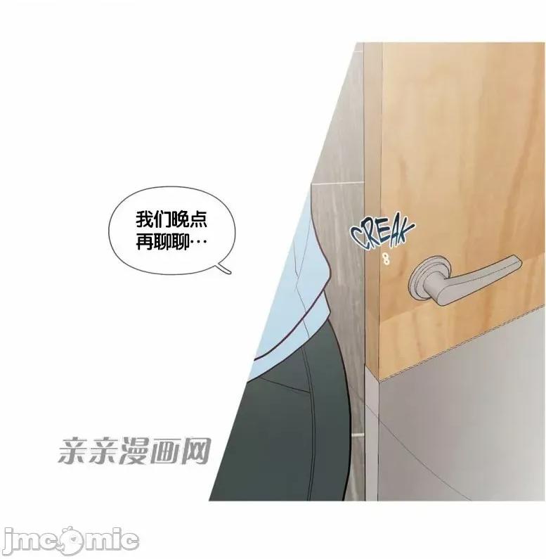 春鸟 春鸟-第43话 第60页