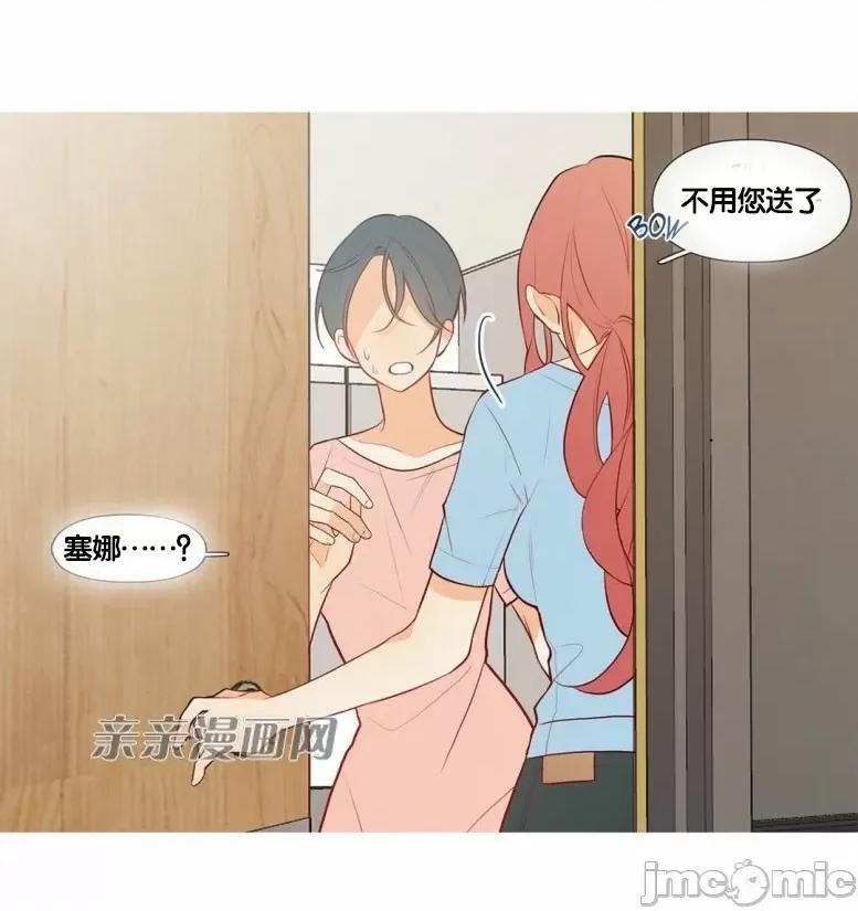 春鸟 春鸟-第43话 第61页