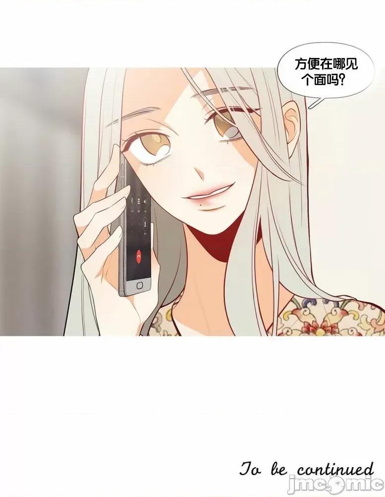 春鸟 春鸟-第43话 第66页
