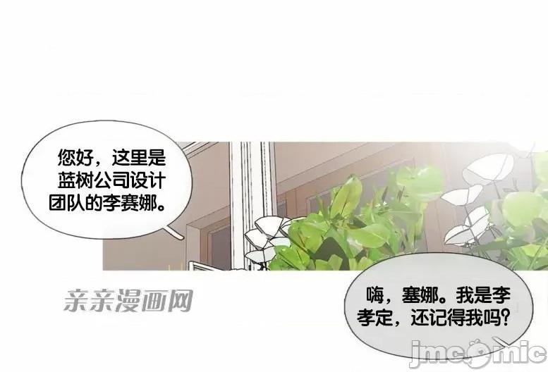 春鸟 春鸟-第44话 第1页