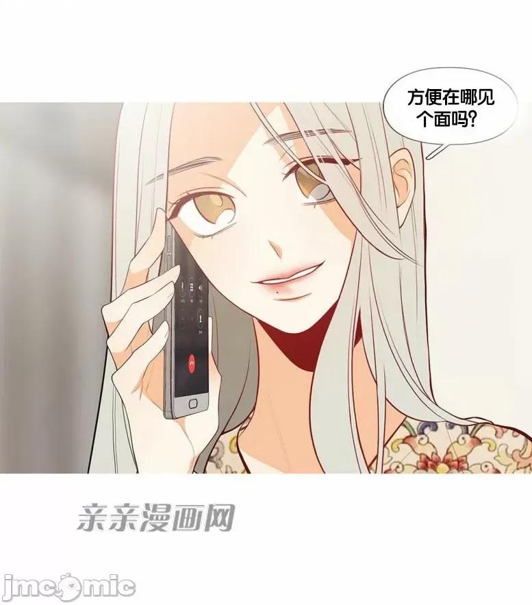 春鸟 春鸟-第44话 第3页