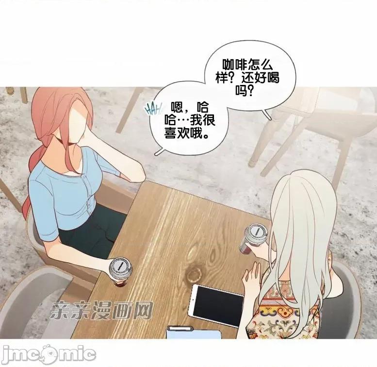 春鸟 春鸟-第44话 第9页