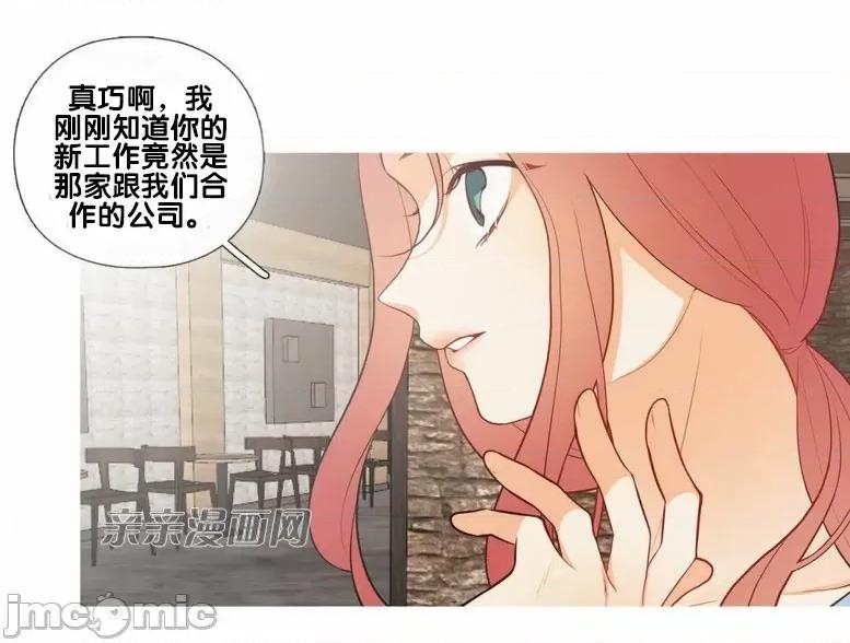 春鸟 春鸟-第44话 第10页