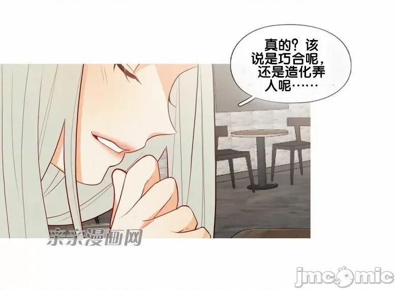 春鸟 春鸟-第44话 第11页