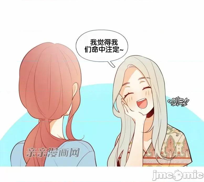 春鸟 春鸟-第44话 第12页