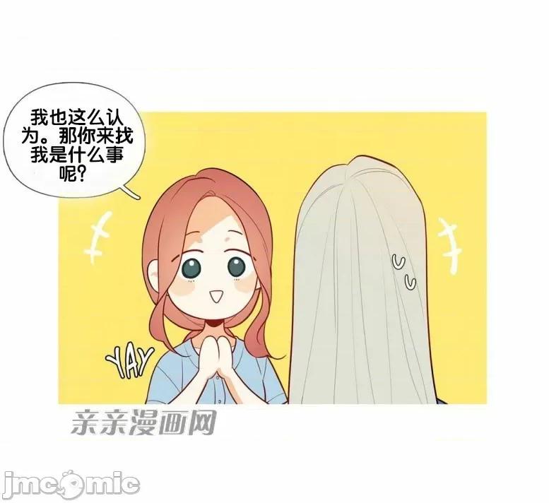 春鸟 春鸟-第44话 第13页