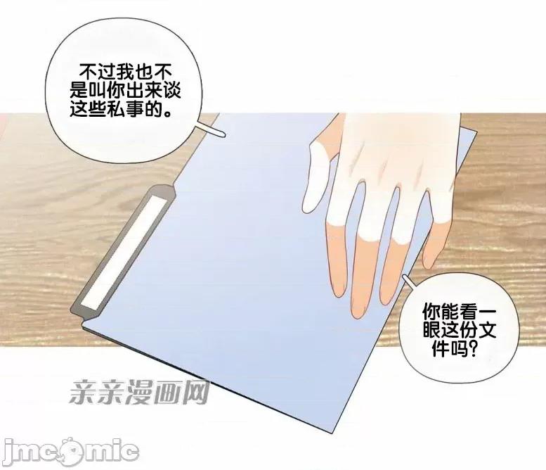 春鸟 春鸟-第44话 第15页