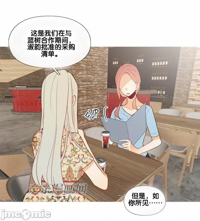 春鸟 春鸟-第44话 第16页