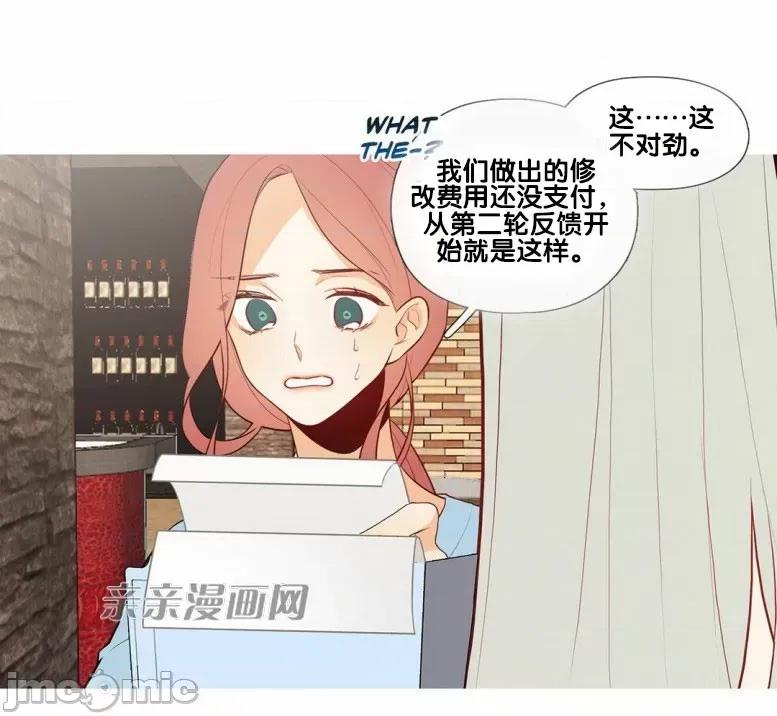 春鸟 春鸟-第44话 第18页