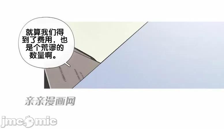 春鸟 春鸟-第44话 第19页