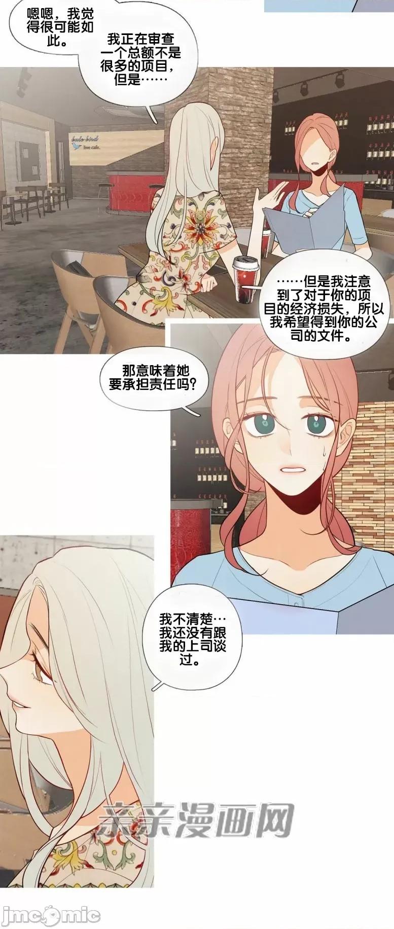 春鸟 春鸟-第44话 第21页