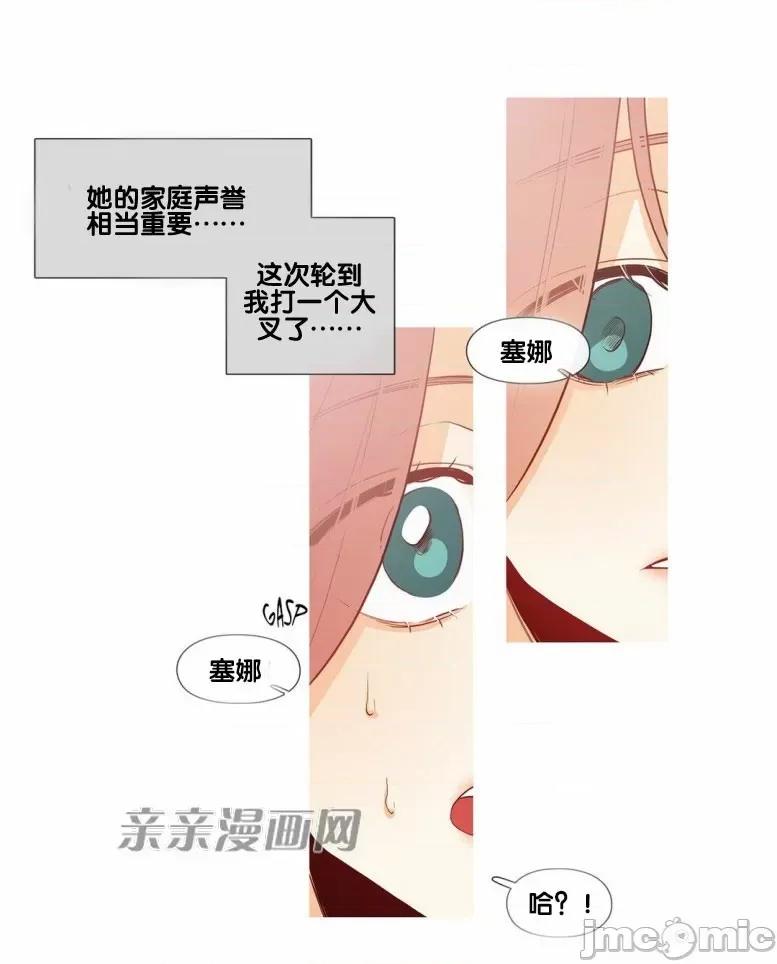 春鸟 春鸟-第44话 第24页