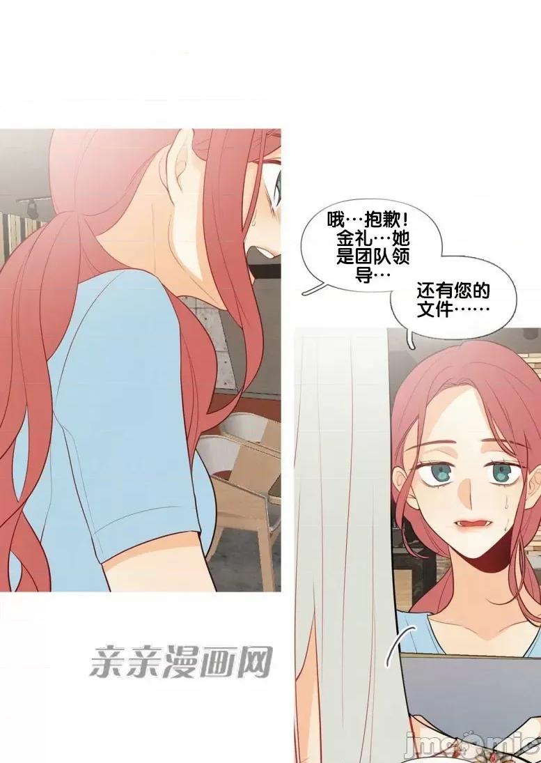 春鸟 春鸟-第44话 第26页