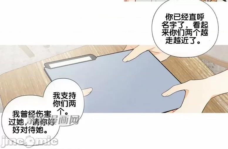 春鸟 春鸟-第44话 第27页