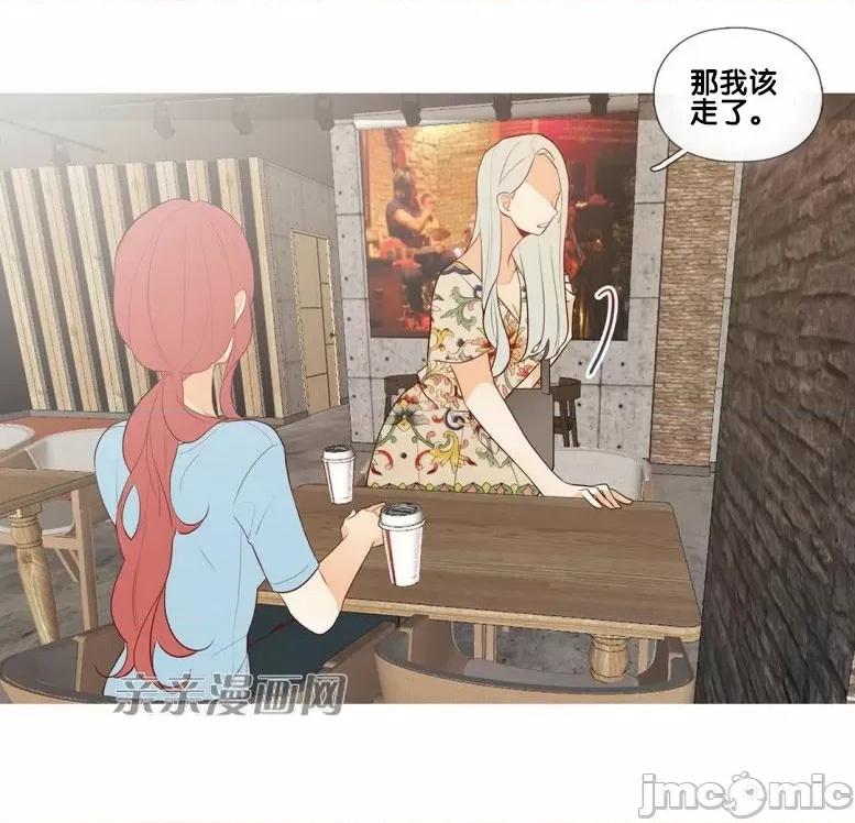 春鸟 春鸟-第44话 第28页
